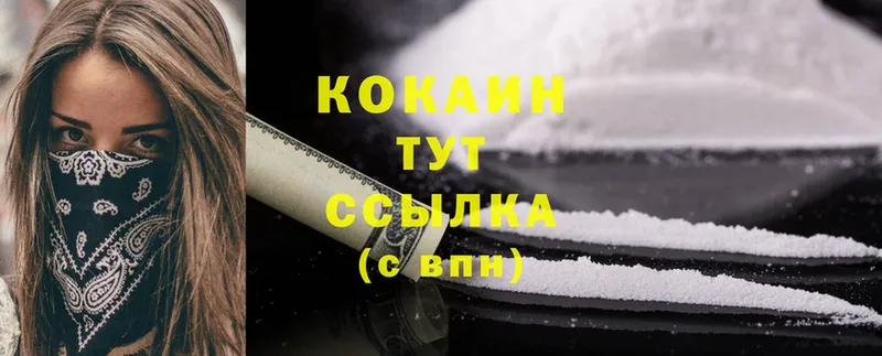 Cocaine 98% Боготол