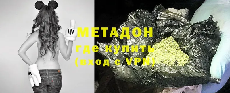 Метадон methadone  сколько стоит  omg   Боготол 